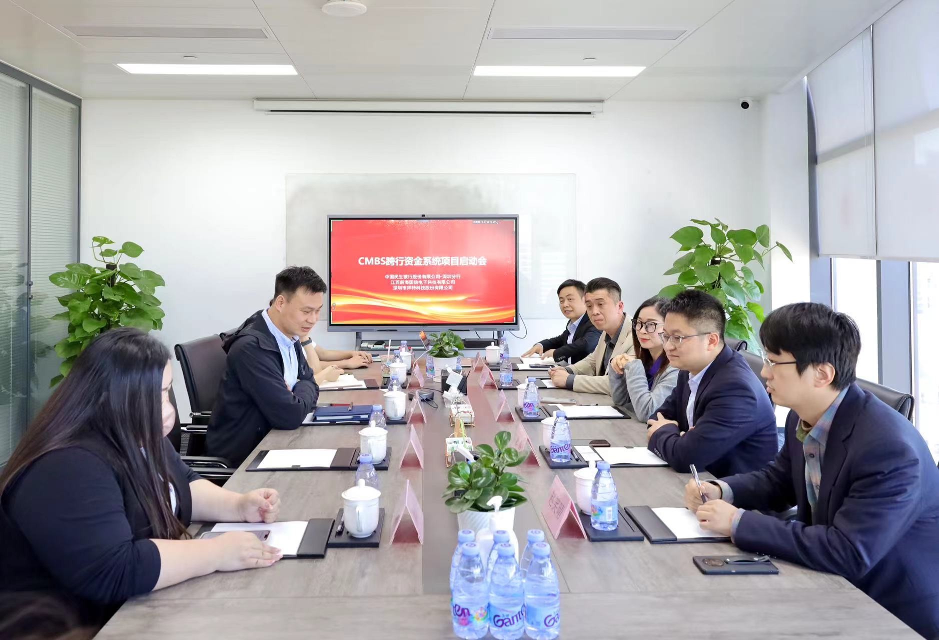 启动！拜特科技携手民生银行，共助国信科技实现资金管理新跨越