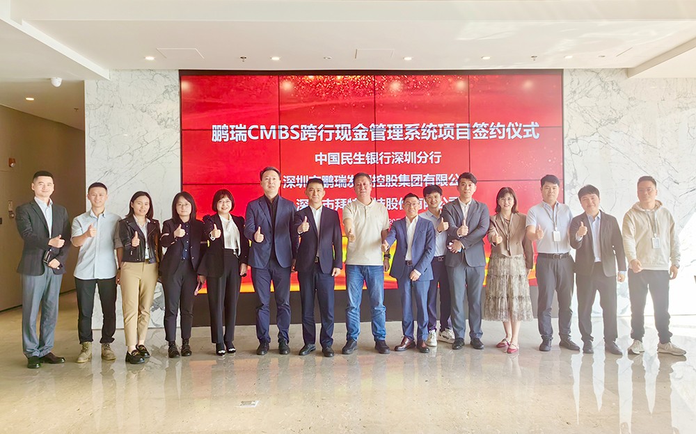 签约！拜特科技携手民生银行，助力鹏瑞集团高质量发展