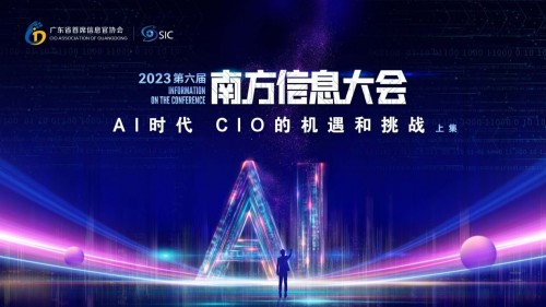 数字化盛宴！拜特科技被CIO推荐为“优选数字化服务商”